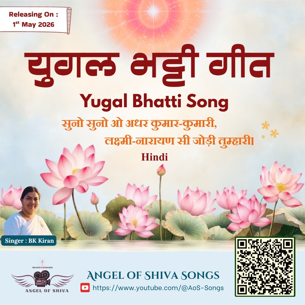 Yugal Bhatti Geet